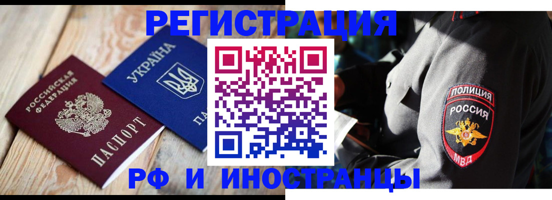 прописка для работы в Кизилюрте