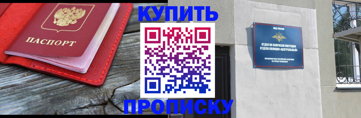 прописка паспорт в Кизилюрте