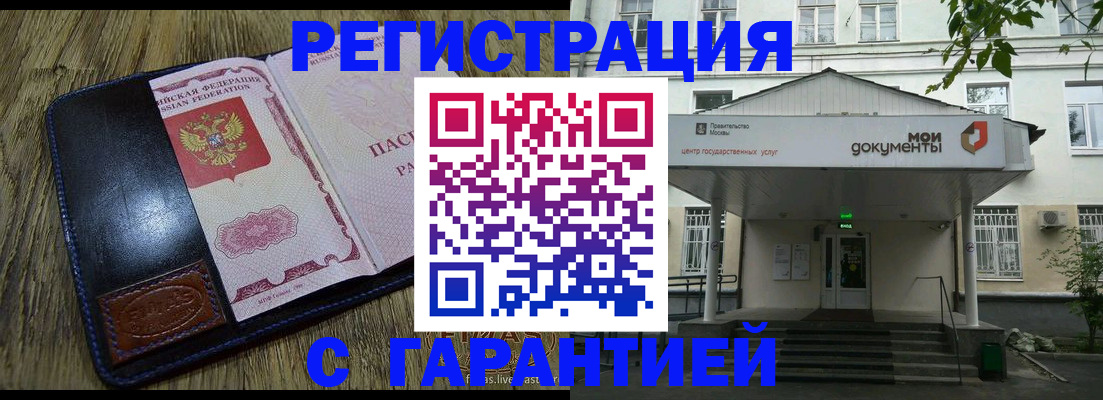 временная регистрация для всех в Кизилюрте
