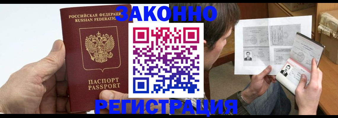прописка от собственника в Кизилюрте