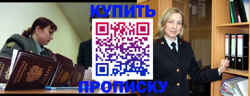 прописка для кредита в Кизилюрте