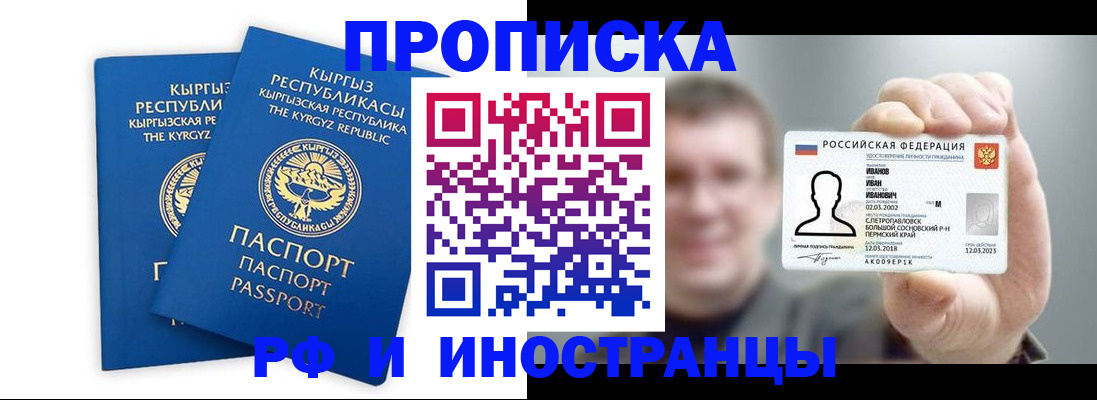 регистрация в Кизилюрте