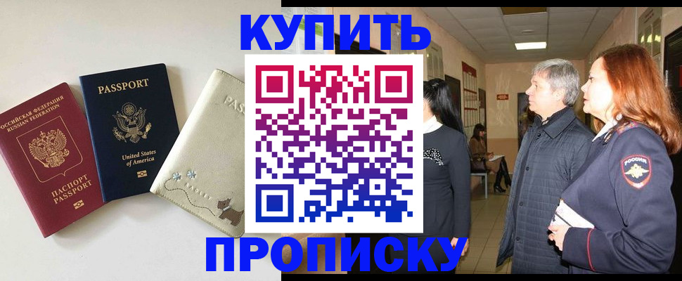 где прописаться в Кизилюрте