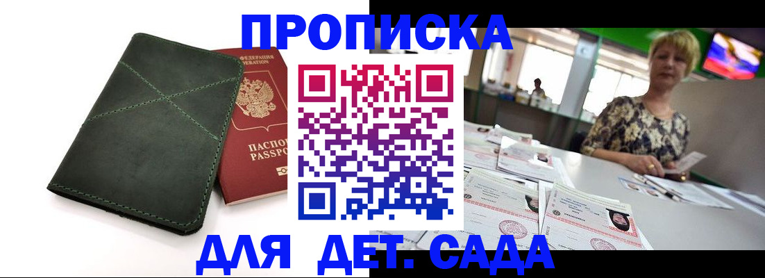 регистрация для школы в Кизилюрте