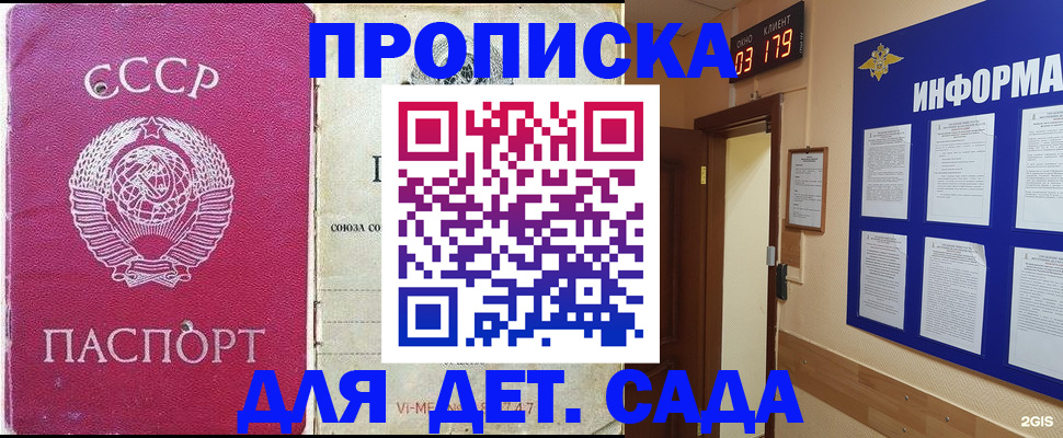 прописка ребенка в Кизилюрте